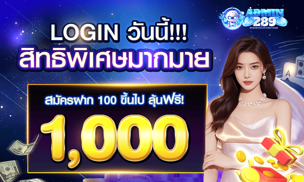 promotion-login
